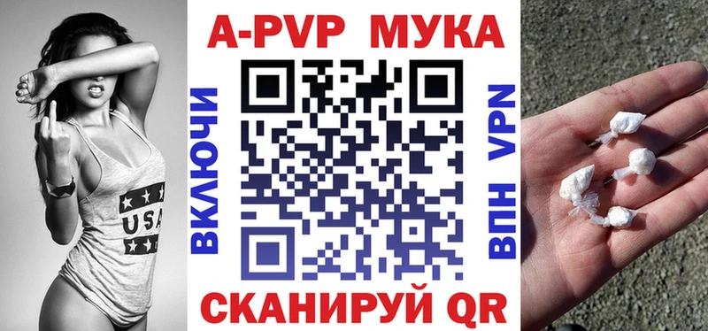 Купить закладки  Салехард  Alfa_PVP СК 