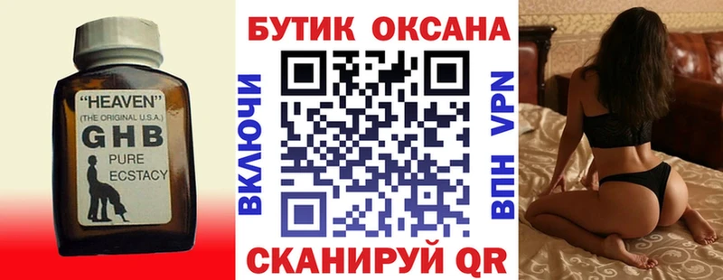 Бутират 99%  Купить где  Салехард 
