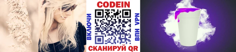 Кодеин напиток Lean (лин)  Купить где  Салехард 