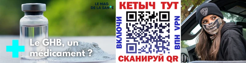 КЕТАМИН VHQ  Купить  Салехард 