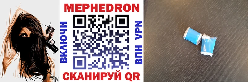 Меф 4 MMC  Купить где  Салехард 